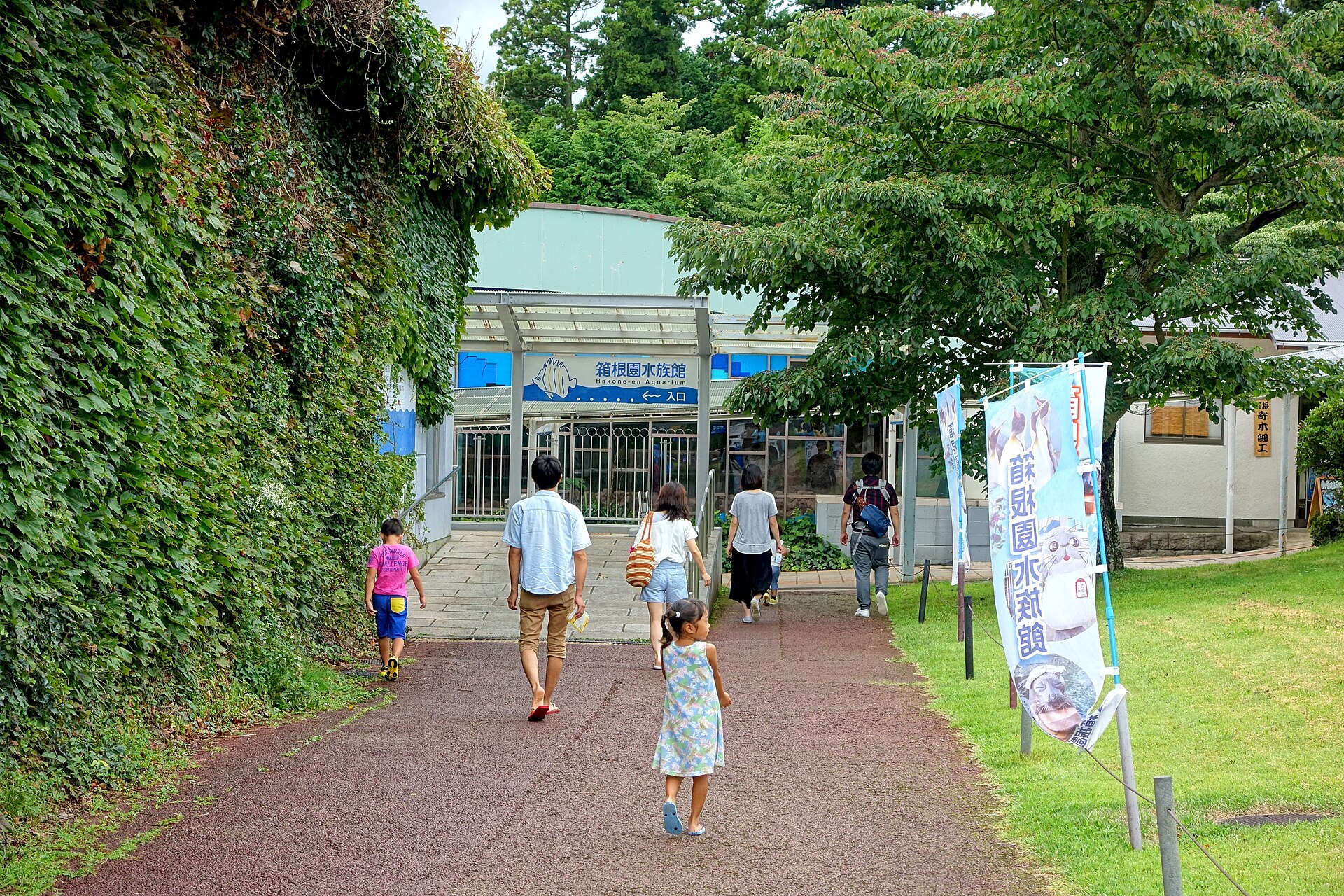 箱根園水族館の入口