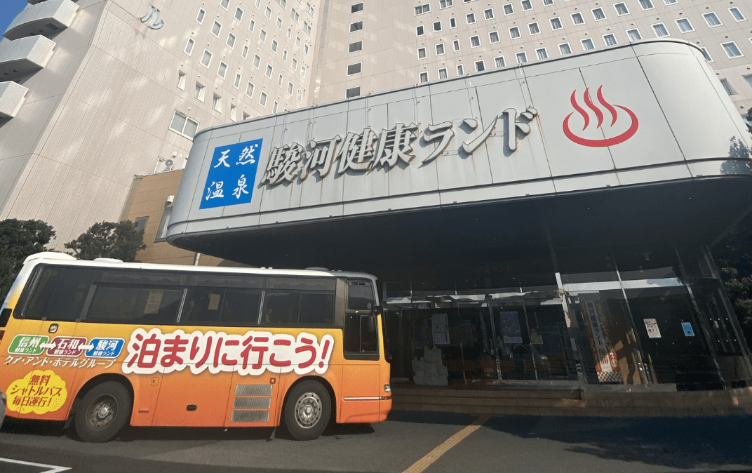 駿河健康ランドの外観(清水区・興津)