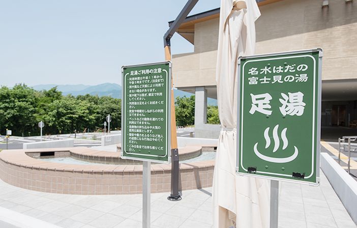 建物横の足湯と案内板
