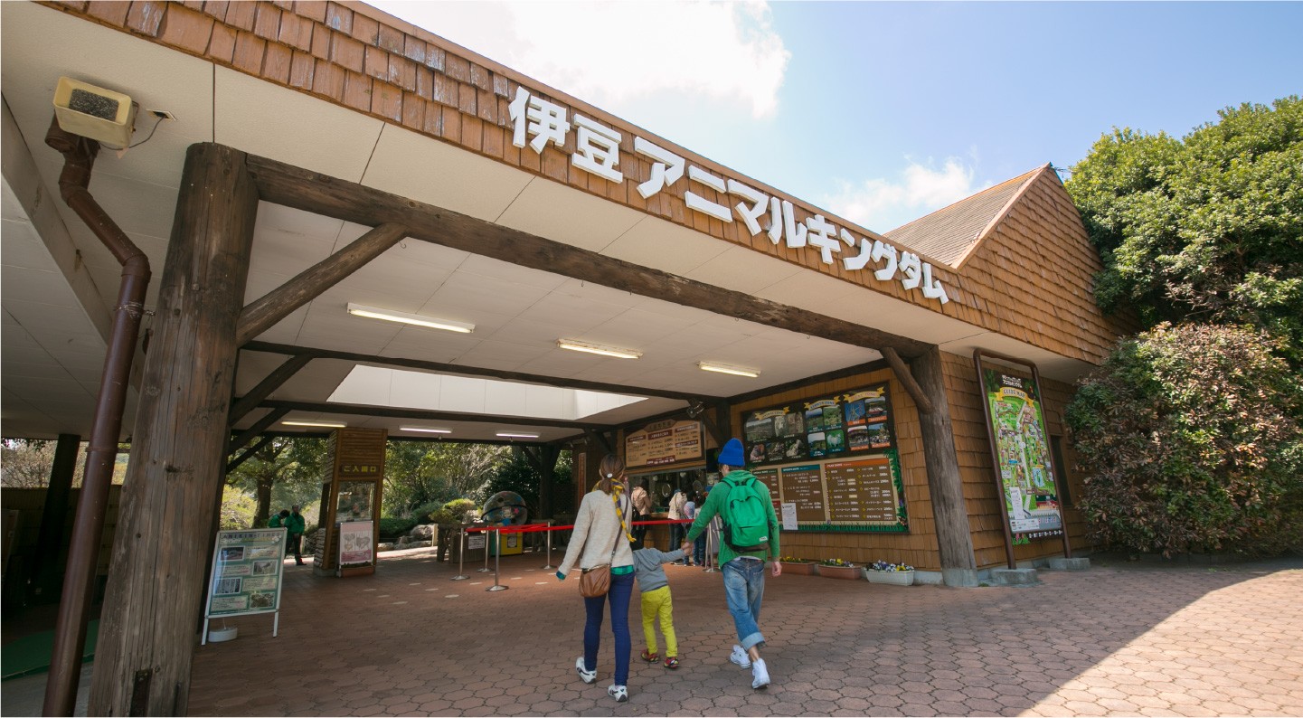 伊豆アニマルキングダムの入園口
