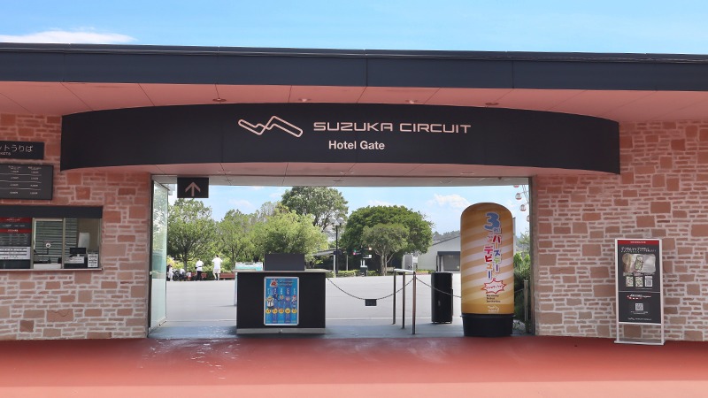 鈴鹿サーキットパークのホテルゲート