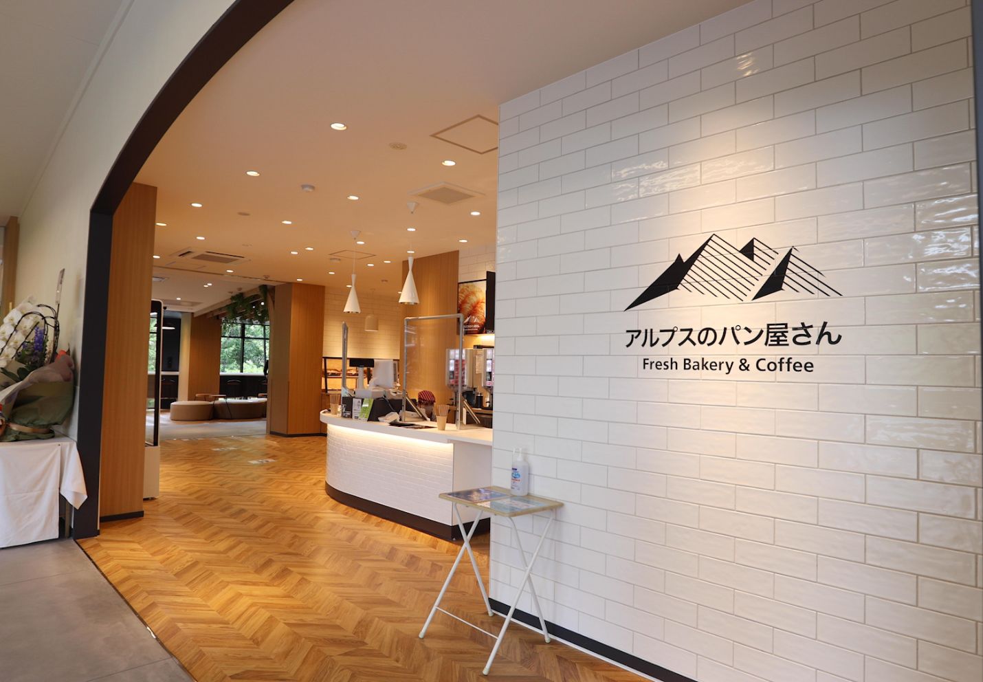 アルプスのパン屋さんの入口