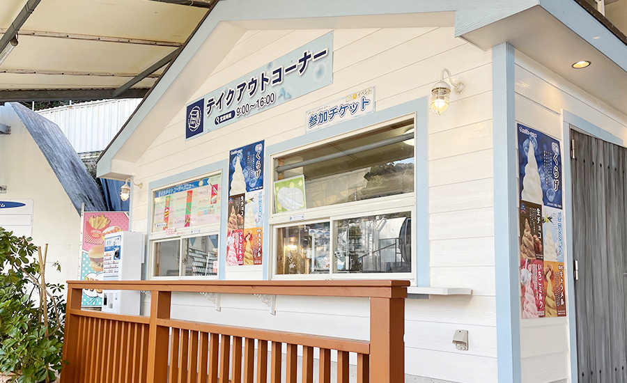 白い建物のテイクアウトコーナー