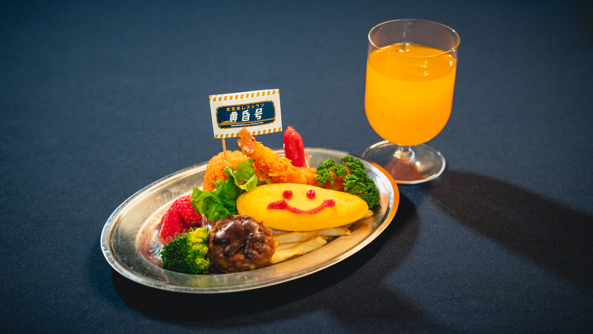 黄昏号のお子さまランチ
