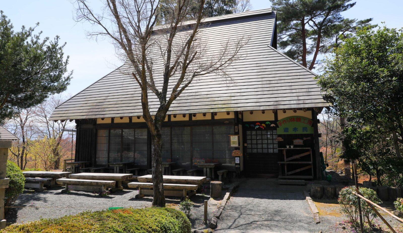 匠の村の手作り体験工房「遊木民」の建物